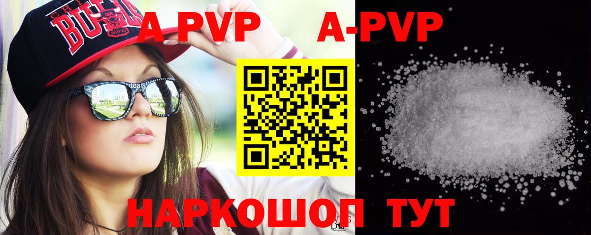 Alpha-PVP СК КРИС Салехард