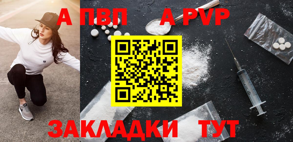 Салехард  Alpha PVP мука  Альфа ПВП Crystall  где купить наркотик  Вход с VPN  А ПВП крисы CK 