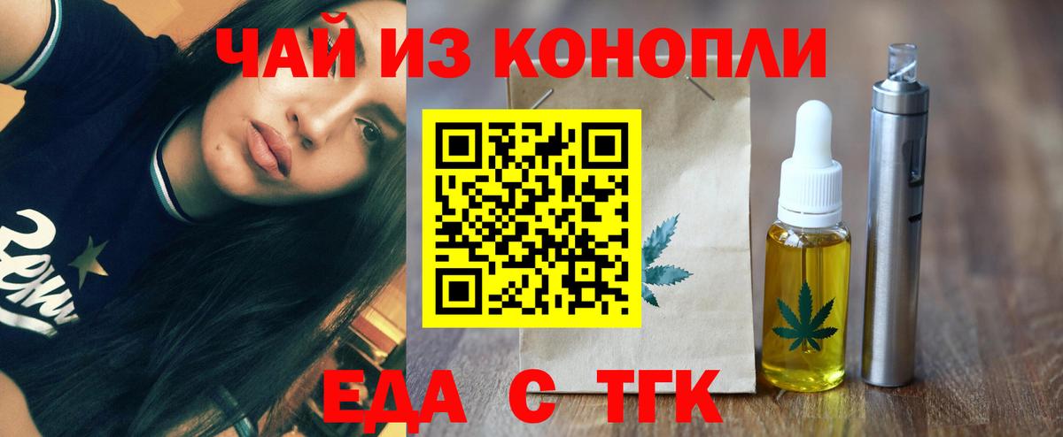 Салехард  Cannafood марихуана  Вход с VPN 