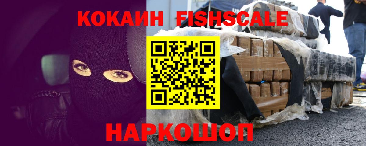 Кокаин Боливия  Кокаин VHQ  Вход с VPN  КОКАИН  Салехард 