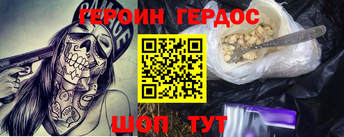 Героин Афган  Вход с VPN  Салехард 