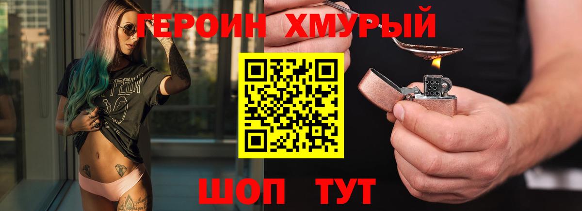 ГЕРОИН белый Салехард