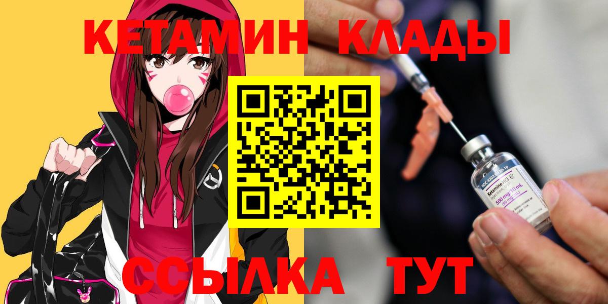 Салехард  Кетамин ketamine  Вход с VPN  Кетамин ketamine 