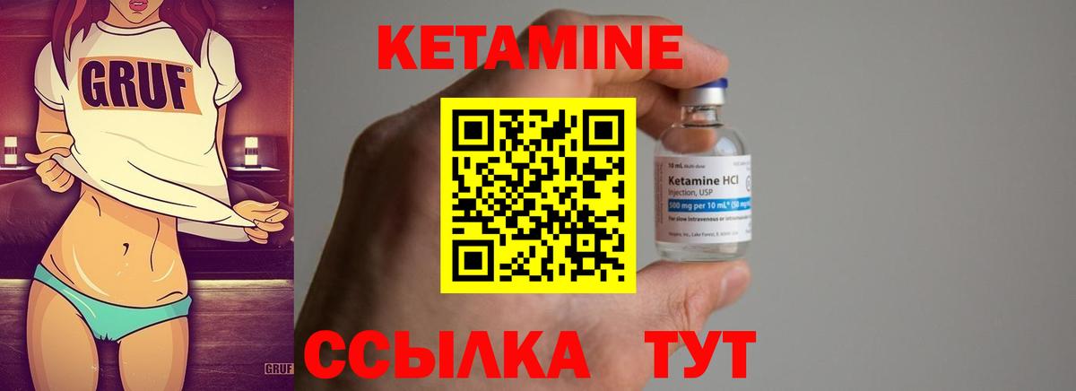 Кетамин VHQ Салехард