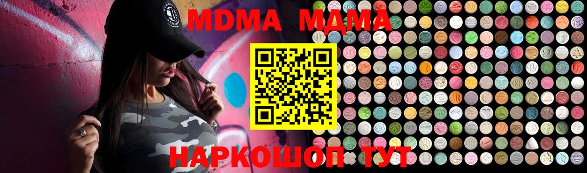 MDMA crystal Салехард