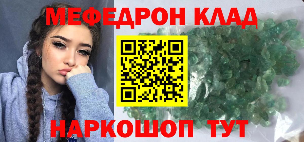 Салехард  купить  сайты  МЕФ  Вход с VPN  МЕФ mephedrone 