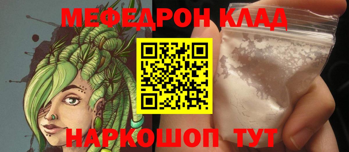 Мефедрон  Салехард