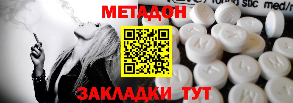 Салехард  Метадон VHQ    сайт  Метадон белоснежный  Вход с VPN 