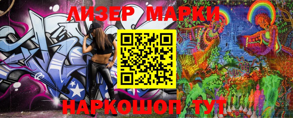 Марки NBOMe 1,8мг  Вход с VPN  Марки NBOMe 1,8мг  Марки 25I-NBOMe  Салехард 