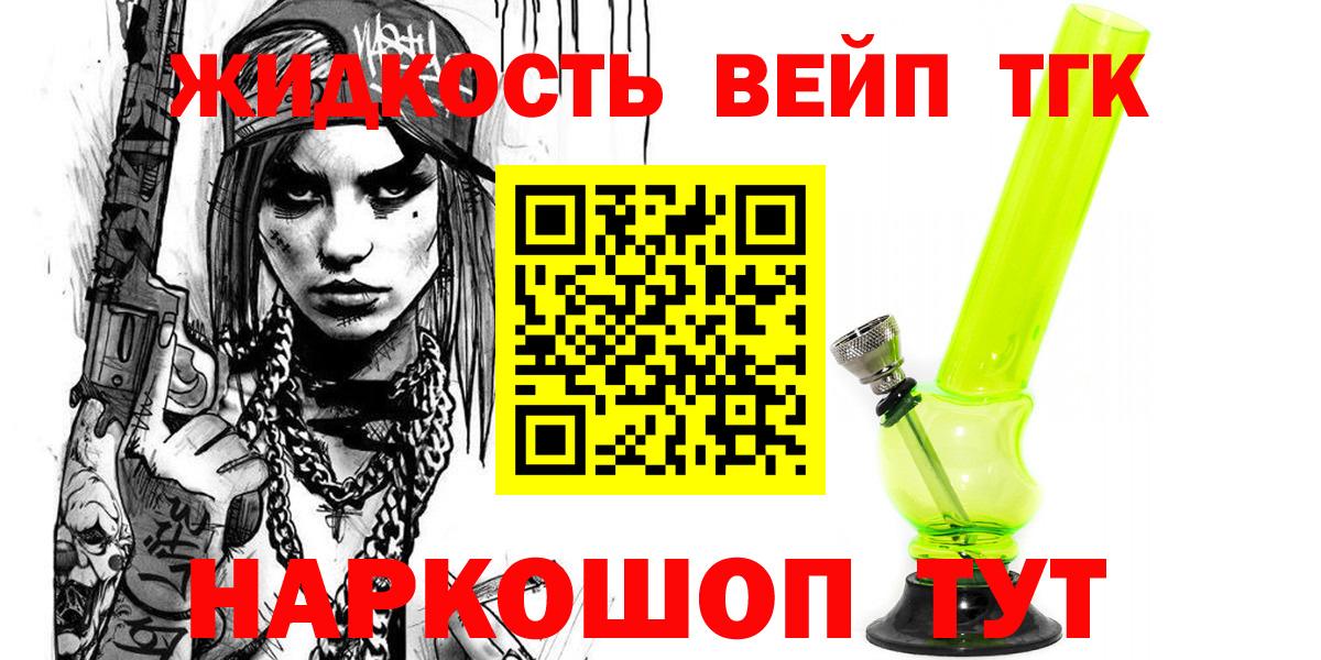 Салехард  ТГК концентрат  Вход с VPN 