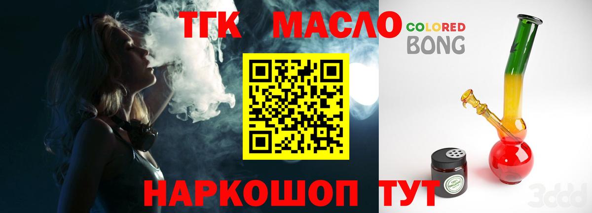 ТГК концентрат Салехард