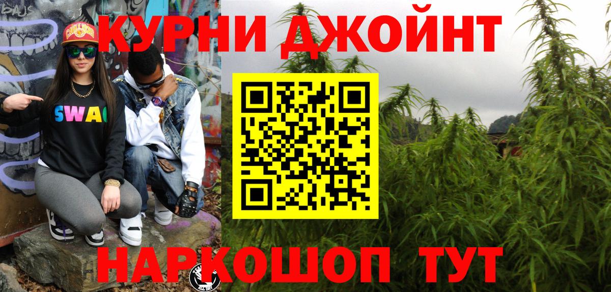 Салехард  Шишки марихуана сатива  Канабис OG Kush  Вход с VPN 
